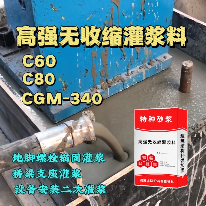 大冶灌浆料施工需要振捣吗？